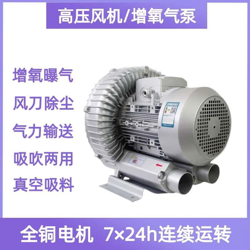 XGB-4000S 5500S 7500S高压增氧气泵漩涡风机工业除尘真空吸附