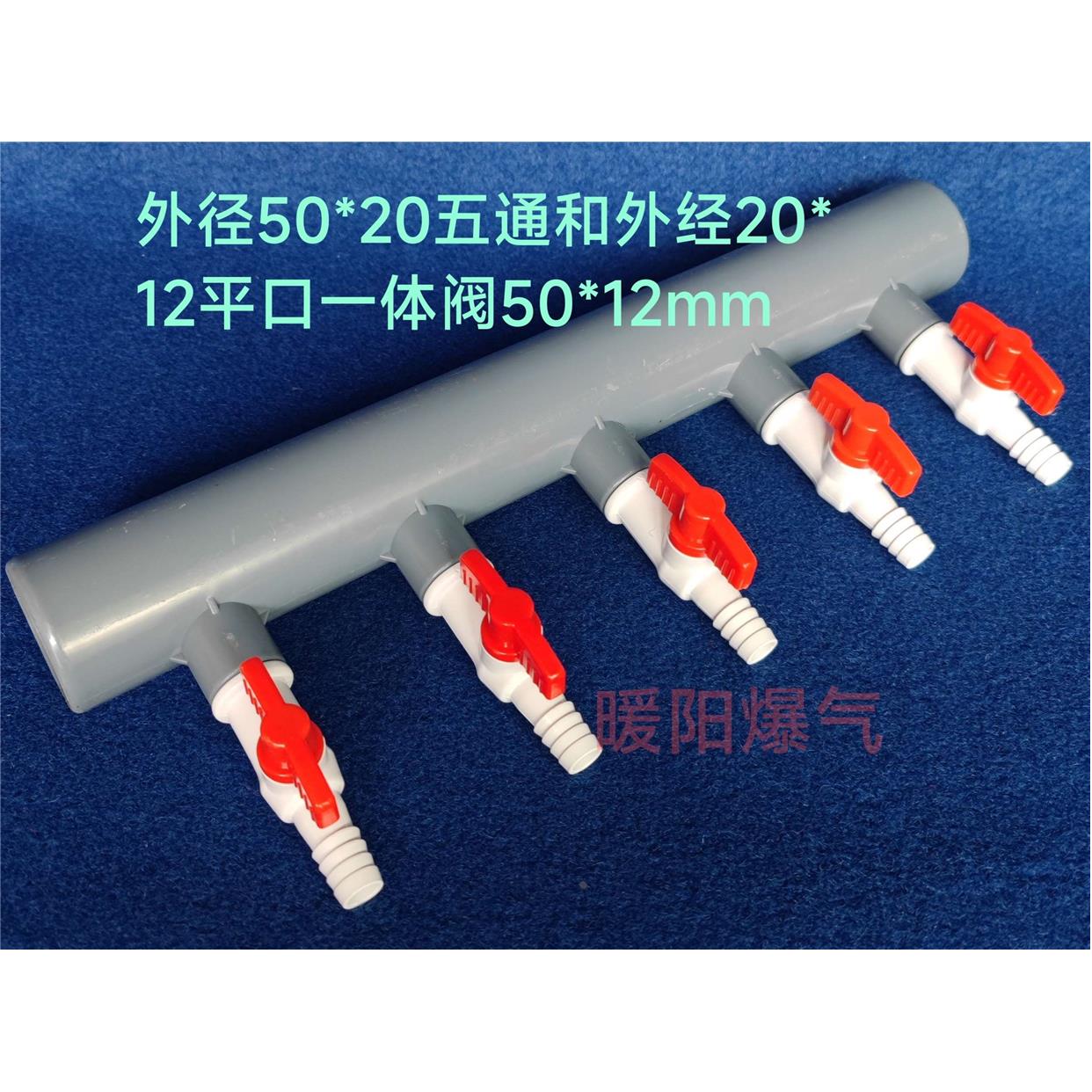 纳米曝气管爆气盘水底增氧盘五通组合50管三通弯头直接堵帽大小头
