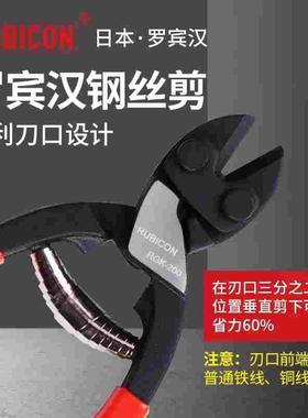 日本进口RUBICON罗宾汉蛇头剪鹰嘴断线钳省力钢线钳强力剪RGK-200