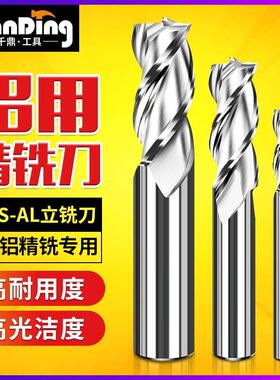 3刃铝用铣刀加工铝合金专用平底数控CNC精铣刀具直柄高速钢立洗刀