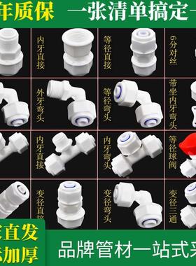 铝塑管接头 POM PEXT 20管件 太阳能铝塑管塑料6分 1620管件接头