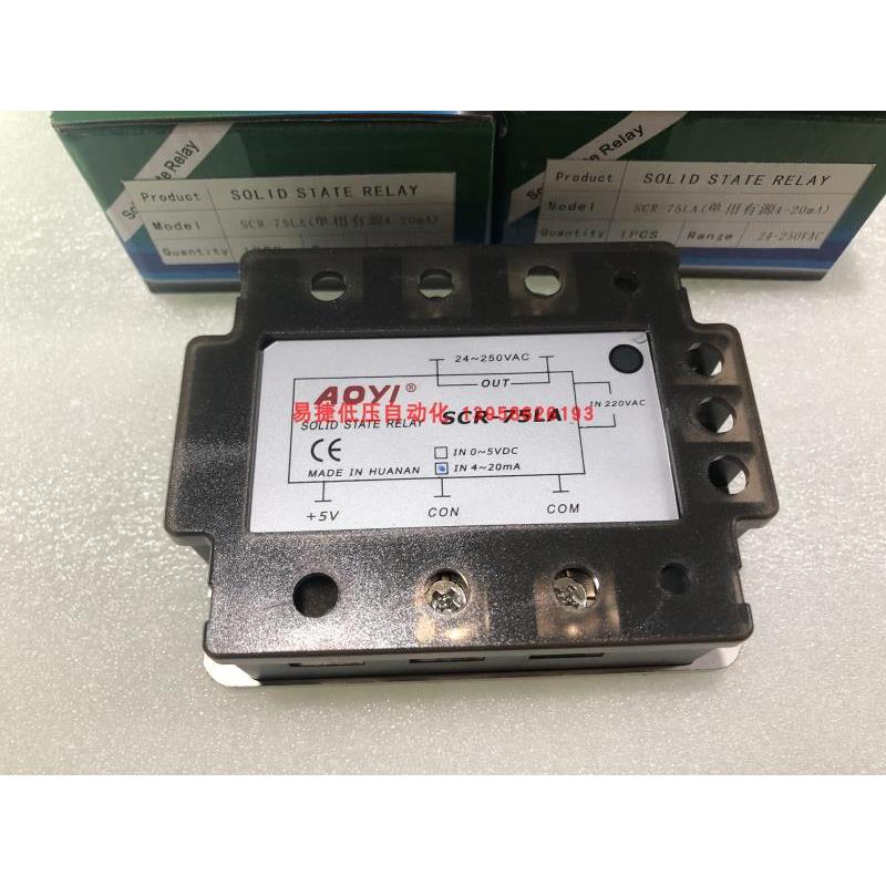 AOYI奥仪 SCR-25LA 全隔离单相交流调压模块 4-20MA 0-5V输入 25A