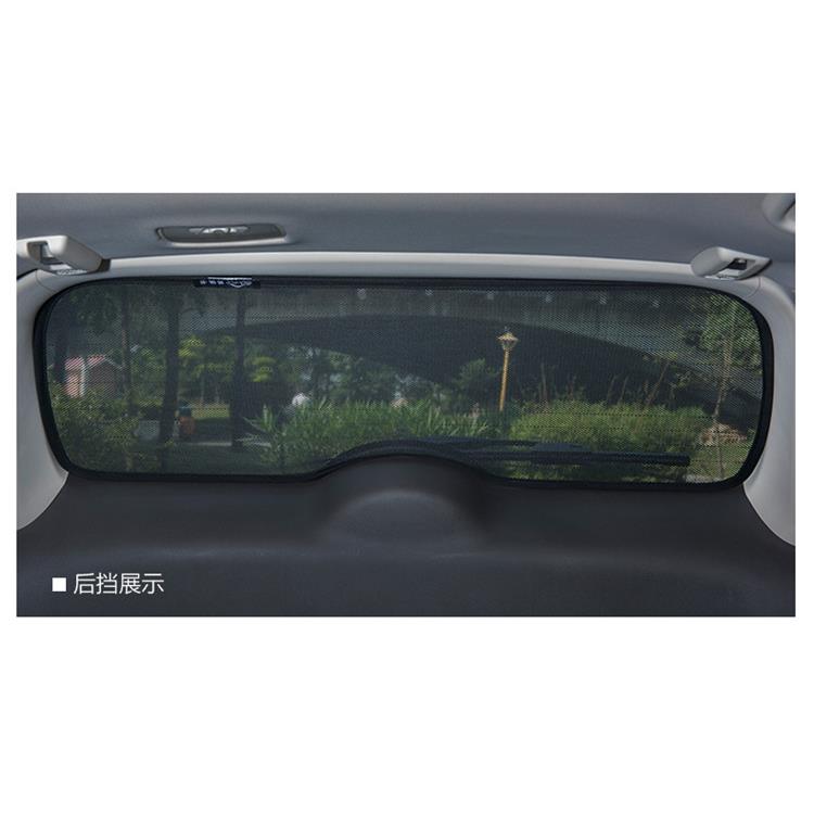 汽车磁吸窗帘后挡尾窗侧窗遮阳帘隐私纱窗遮阳挡专车用太阳档