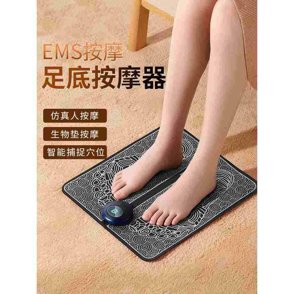 脉冲脚底按摩垫足底按摩器EMS脚底按摩通经活络穴位足底按摩