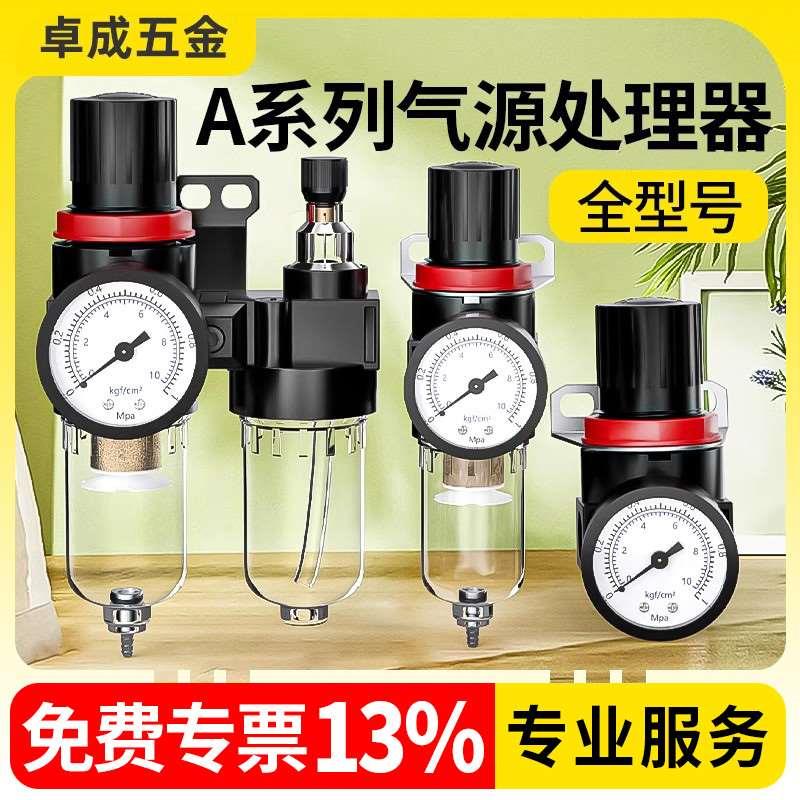 油水分离器带自动排水空压机过滤器气泵调压阀气源处理二联件AFC