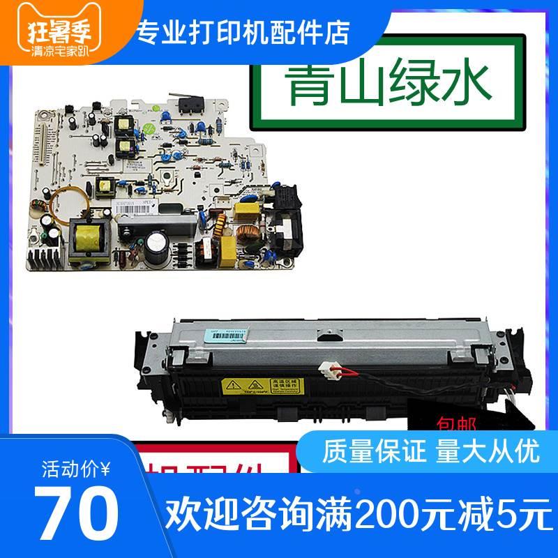 奔图2500电源板P2500W P2200 P2505 P2506芯片触点定影器加热组件