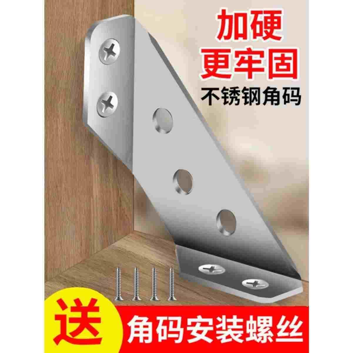 加厚角码防床咯吱响固定器铁三角桌椅不摇晃三面连接消除异响神器,居家日用,书写板,淘宝优惠券,粉丝福利购,淘宝优惠卷