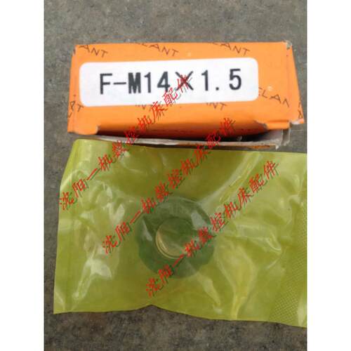 沈阳数控车床 CAK1626 原厂X轴丝杠锁紧螺母背帽