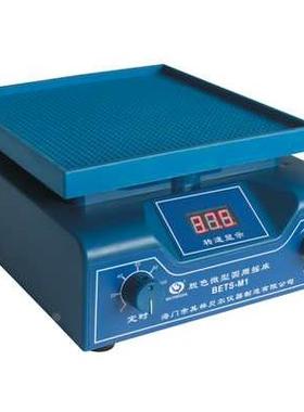 （其林贝尔）脱色微型圆周摇床BETS-M1 40-240转/分原厂正品