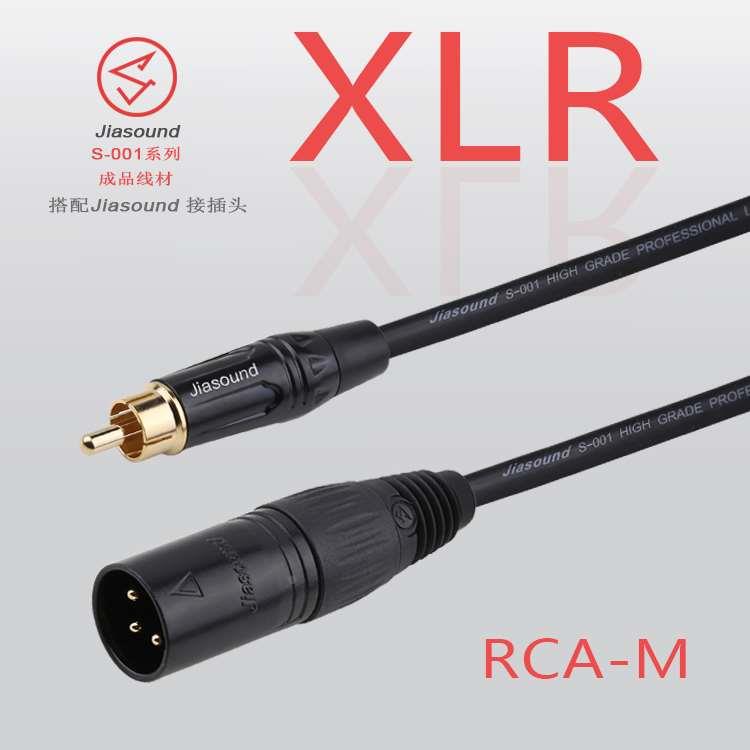 Jiasound镀金RCA转卡侬公母调音台功放连接线莲花对卡农XLR音频线