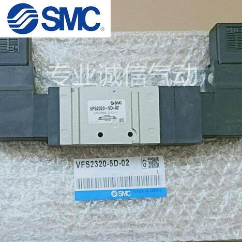 SMC电磁阀VFS3120 VFS3130-1 2 3 4 5DZ DZB DZC DZA EZ G-02 03F