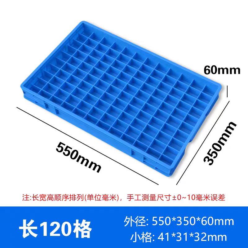 塑料螺丝零件周转箱工具五金电子元件整理长方形多格分格收纳盒子