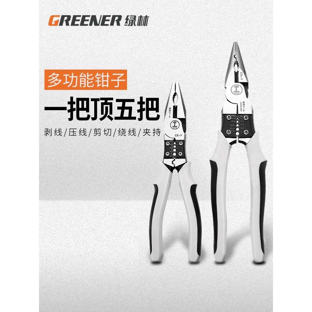 尖嘴钳子大全工业级多功能万用家用进口6寸8寸尖嘴钳电工专用