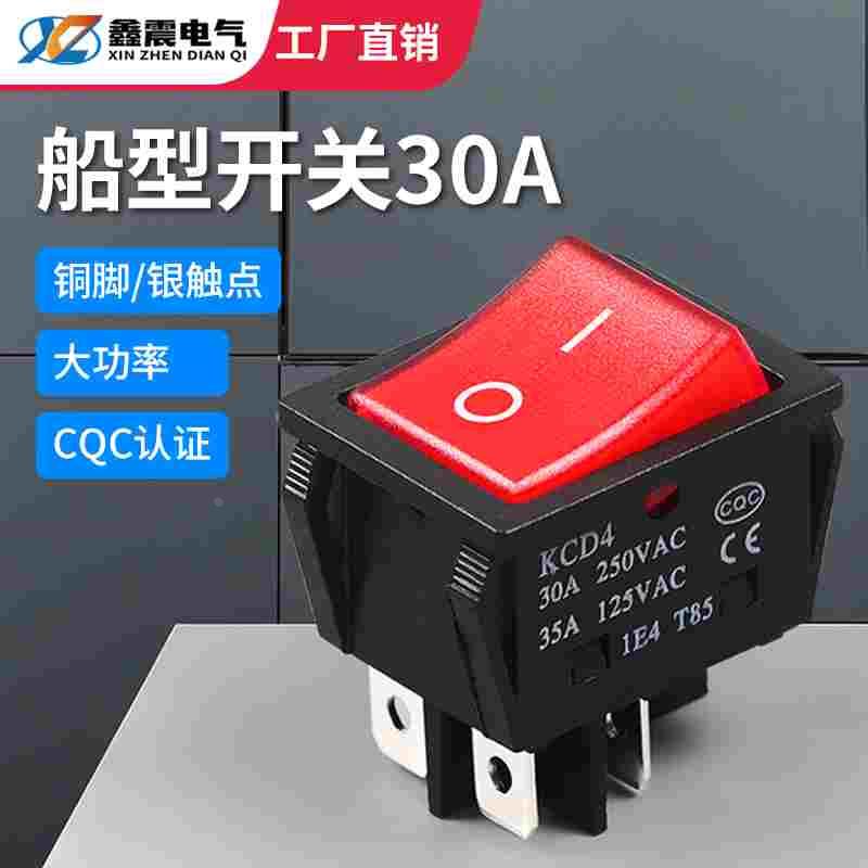 电焊机大电流船型开关35A大功率翘板电源KCD4带灯船形四脚 红绿色