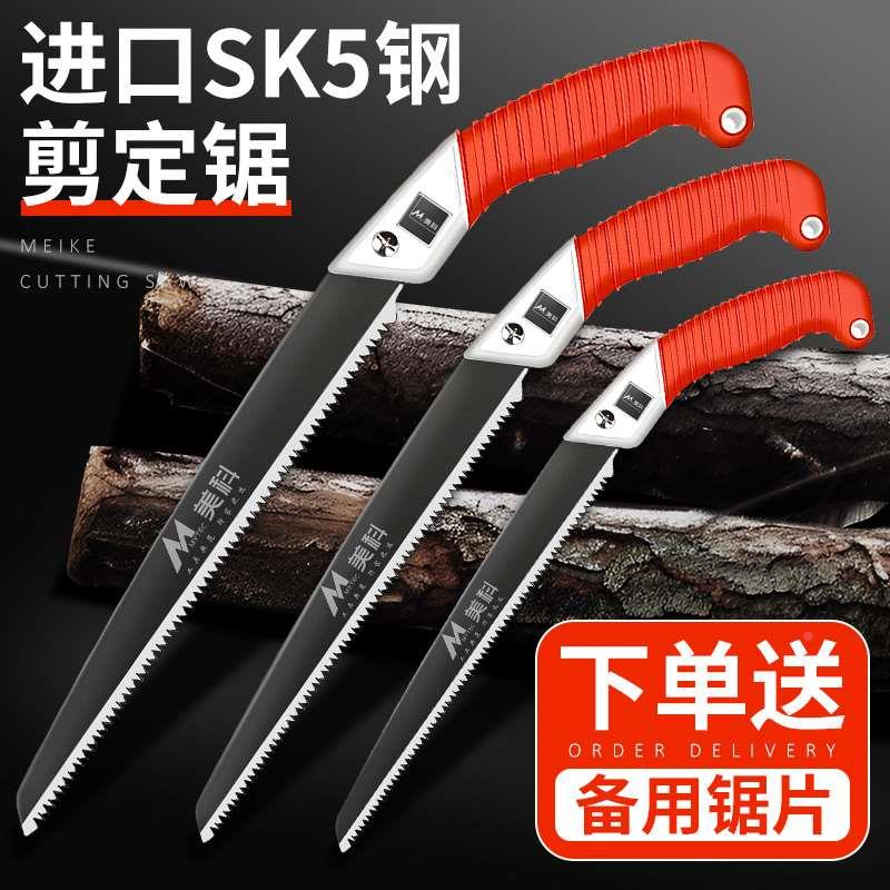 手锯特快锯树神器锯柴剧据木头伐木进口日本sk5锯子家用小型手持
