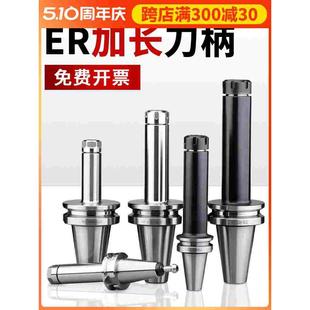BT40刀柄加长ER夹头32er25数控加工中心CNC铣刀钻夹头高精度BT50