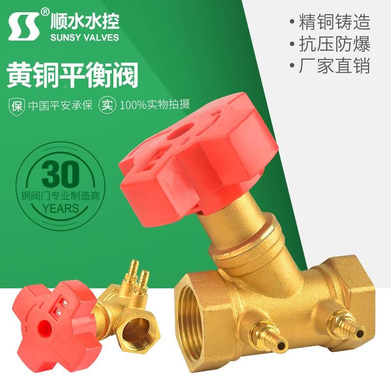 静态平衡阀黄铜螺纹丝扣4分6分dn15dn20数字新款静态流量调节阀门