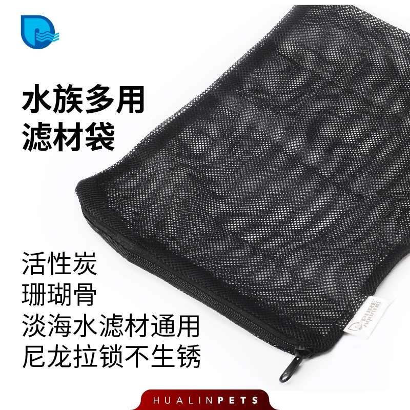 P牌水族多用滤材袋滤材过滤袋活性炭珊瑚骨尼龙拉链淡海水通用