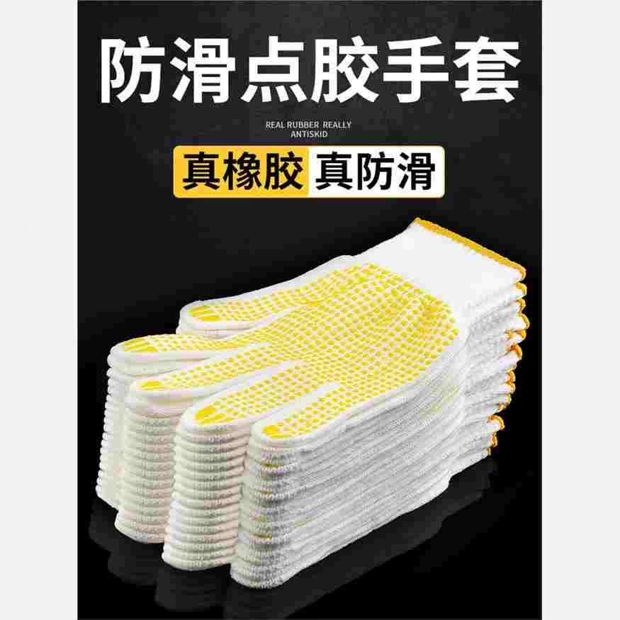 手套劳保耐磨工作透气加厚防滑白棉纱棉线尼龙劳动工人男工地干活