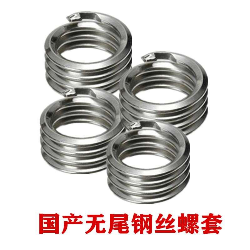 促销国产无尾钢丝螺套牙套无舌螺纹保护套M3M4M5M6M8M10M12M14M16