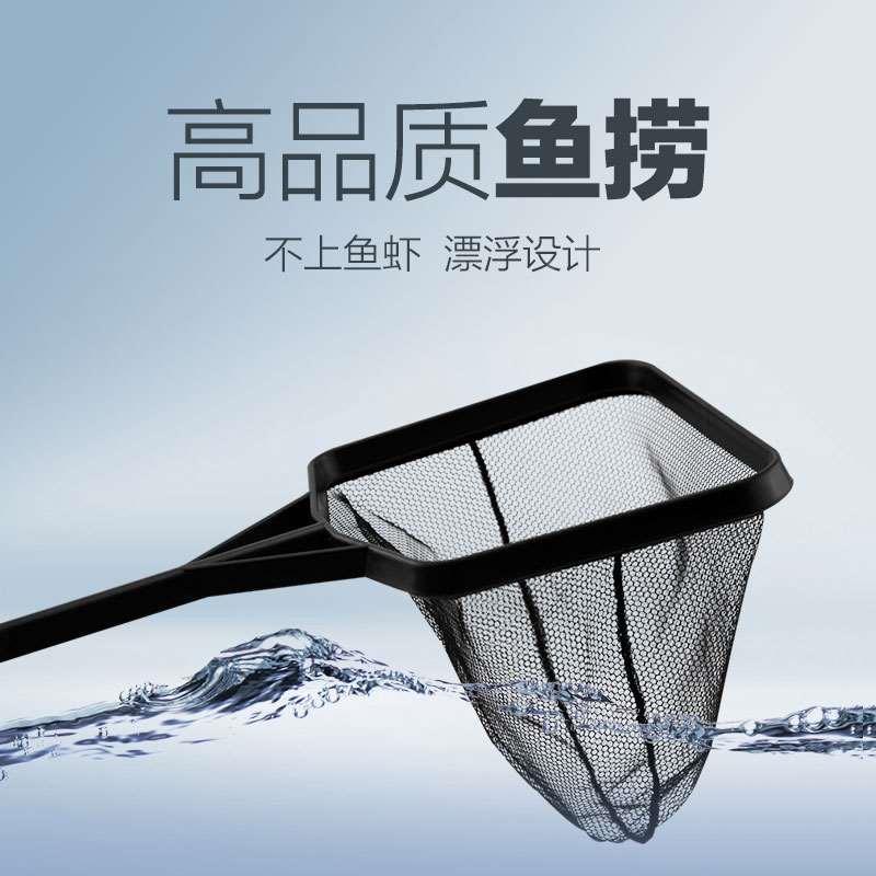 鱼缸鱼捞渔捞水族箱抄网捞鱼网兜圆方形鱼捞手抄鱼网金鱼观赏鱼