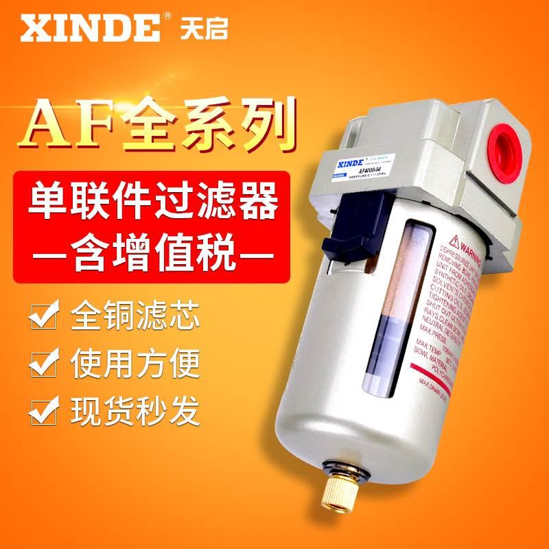 油雾器 AL4000-04 AL4000-06 过滤器 气源处理器 油水分离器气缸