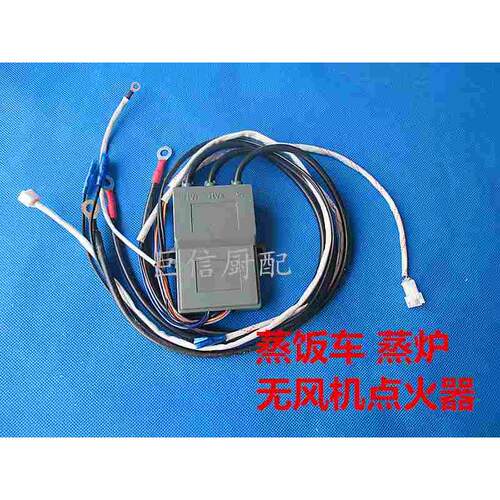 蒸饭车3V无风机电池点火器脉冲点火器蒸包炉打火器点火器不带风机