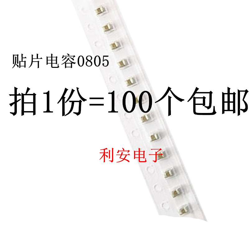 贴片电容0805 22UF 226M 6.3V X5R M档 精度±20% 100个
