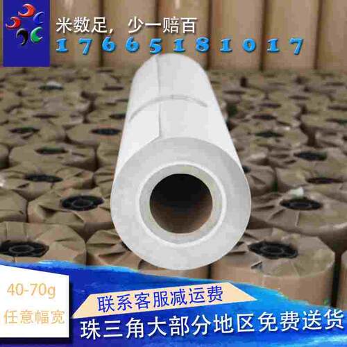 45g电脑唛架纸 服装裁床麦架纸 打版纸 裁剪纸 马克纸 厂家直销