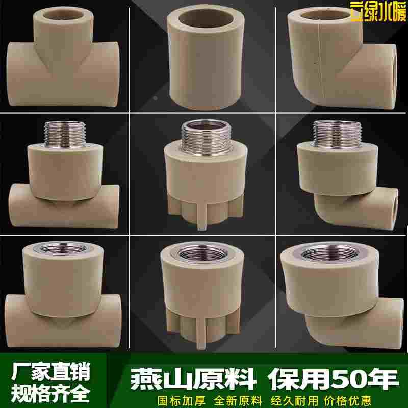 ppr灰色水管配件4分20弯头90度6分25内丝直接头外牙三通热熔管件