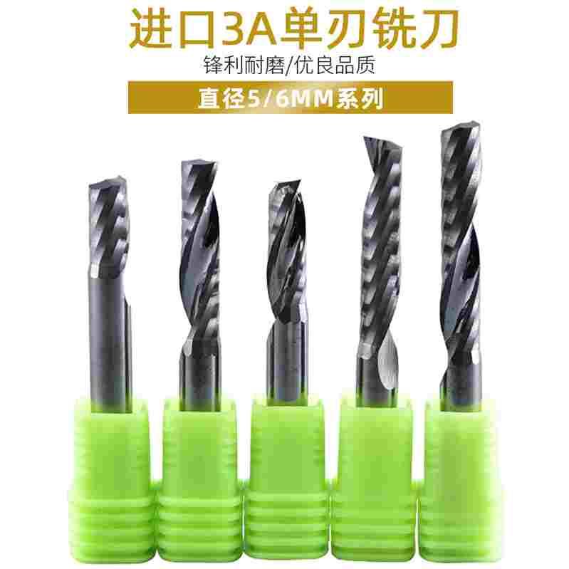 进口3A级5/6mm单刃螺旋铣刀亚克力PVC密度板切割刀数控雕刻机刀具