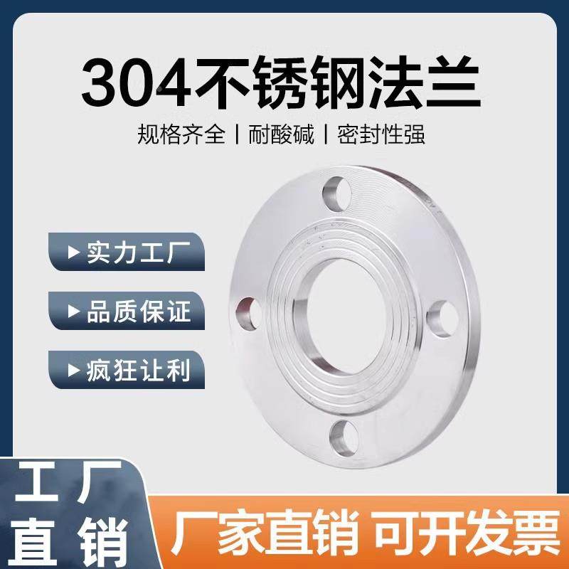 304/316L不锈钢丝扣法兰平焊对焊法兰片PN10法兰盘锻打4分6分1寸,办公设备/耗材/相关服务,其它,淘宝优惠券,粉丝福利购,淘宝优惠卷