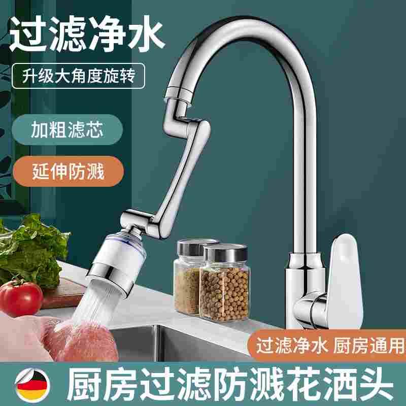 厨房水龙头防溅水过滤器嘴自来水家用滤芯通用净水器洗菜盆延伸器