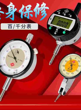 加拿大NPT杠杆百分表一套校表头测头0-10mm磁力座千分表精度0.001