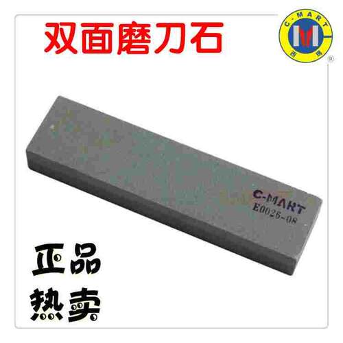 磨刀石 油石 开山刀开锋双面菜刀油石磨刀家用石西玛工具E0026