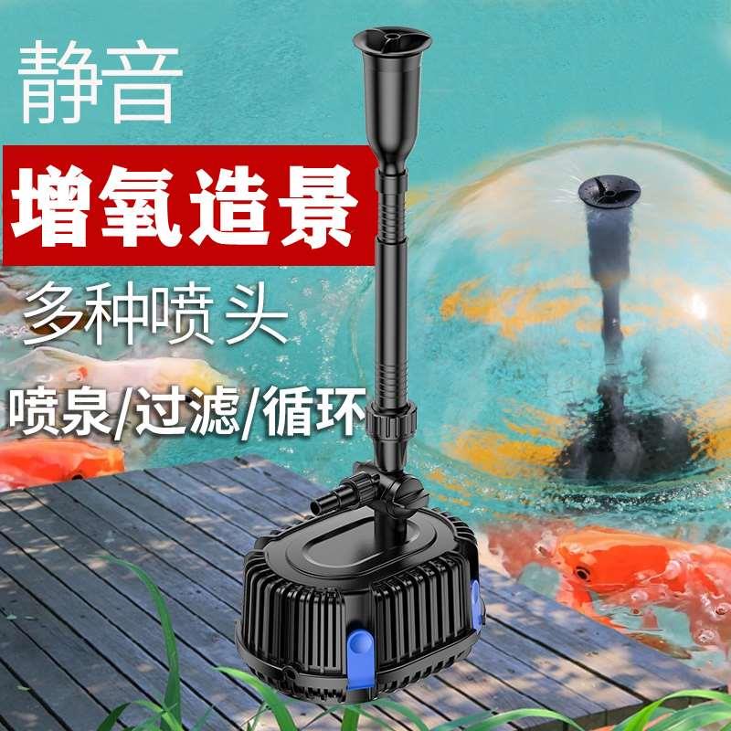 增氧泵鱼池喷泉泵潜水泵锦鲤池塘造景喷泉景观池抽水泵循环增氧机