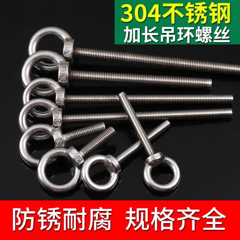 304不锈钢吊环螺丝 加长焊接带圈螺栓 吊钩国标M3M4M5M6M8M10M12