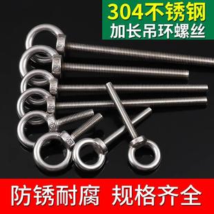 304不锈钢吊环螺丝 吊钩国标M3M4M5M6M8M10M12 加长焊接带圈螺栓