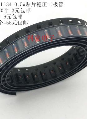 ZMM22V 原装黑带  LL34 22V 0.5W贴片稳压二极管 1206圆柱型玻封