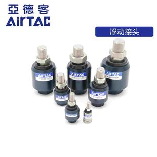 1.25M10M12M14M16M18M20 1.5 0.7M5M6 亚德客万向浮动接头M3M4