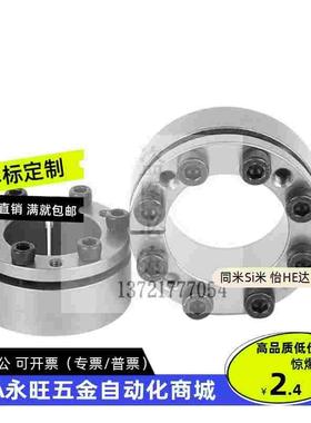 同米思米 MLMP MLHS10/12/15/16/17/20 标准型带定心功能免键轴衬