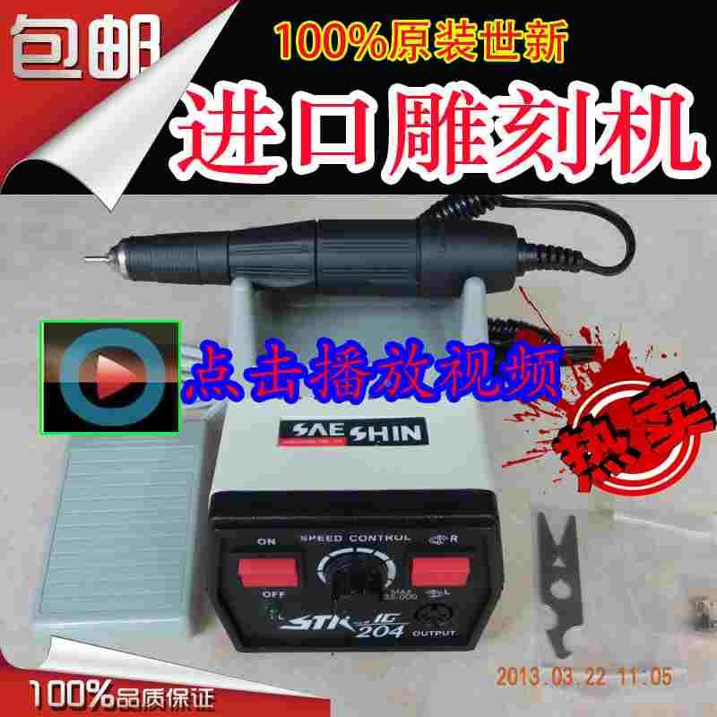 百分百原装进口世新204雕刻机玉石木雕核雕玉雕打磨机韩国牙机102