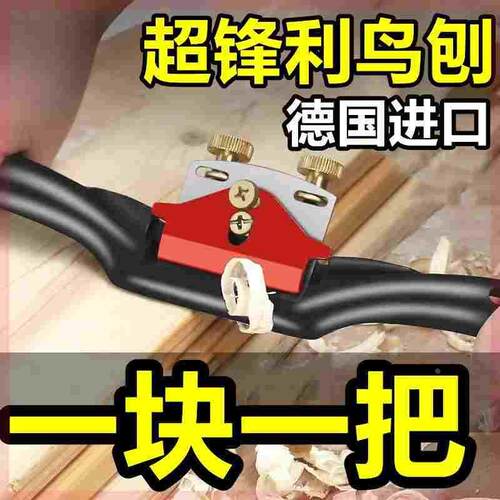 德国木工鸟刨一字修边可调节进口手推刨子木匠手工工具diy木工刨