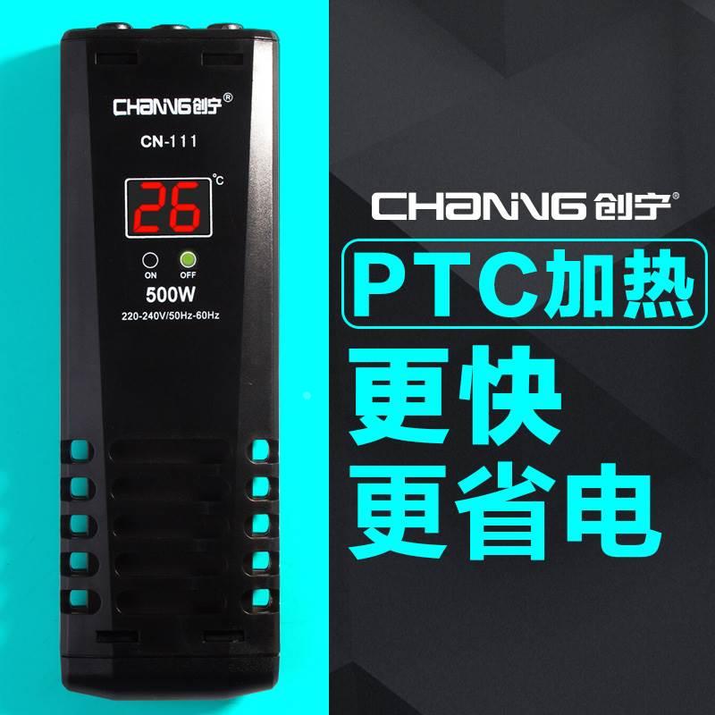 创宁鱼缸加热棒自动恒温小型迷你超短防爆加温器加热器乌龟发热棒