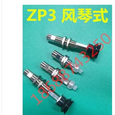 真空吸盘ZP3-T04BNK3-B5 ZP3-T06/08/10/13/16BNK3-B5/U4/04