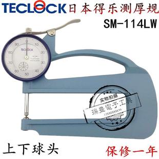 日本得乐TECLOCK厚薄表SM 114LW凹凸镜面测厚规球头厚度计112LW