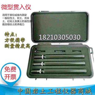 微型贯入仪土工试验仪器软土粘土土体测试岩土实验 详情咨询客服