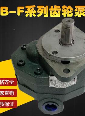 齿轮油泵CB-FC25 CB-FC10 CB-FC40 CB-FC32 CB-FC20/FC50/FC16-FL