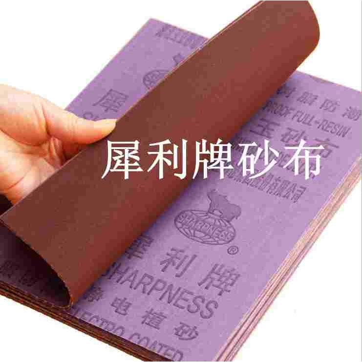 犀利牌砂布全树脂防潮铁砂布静电植砂棕刚玉砂布砂纸0#打磨纱布片