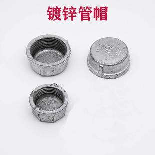 镀锌管帽4分6分1寸2寸50内丝管堵头闷盖80玛钢件堵水工厂直销